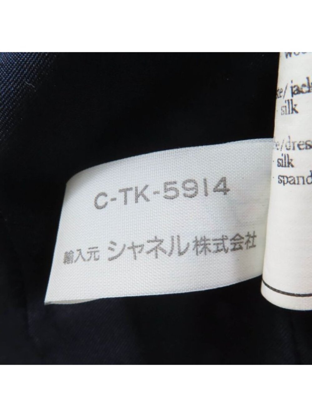 Chanel Vintage 96 P 100% Wool Coco Mark Button Jacket Dark Navy 38 - Picture 9 of 10